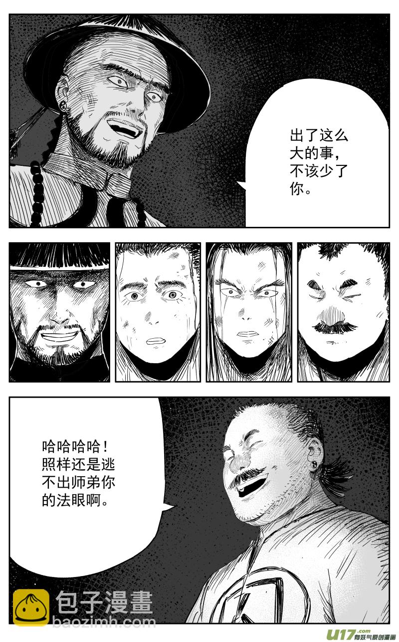 第一百二十回 过往-第130话