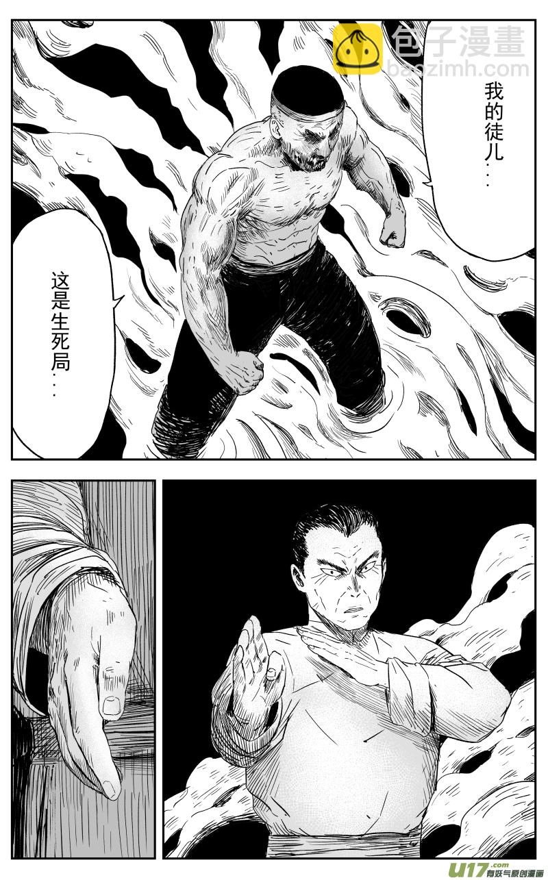 第一百二十回 过往-第130话