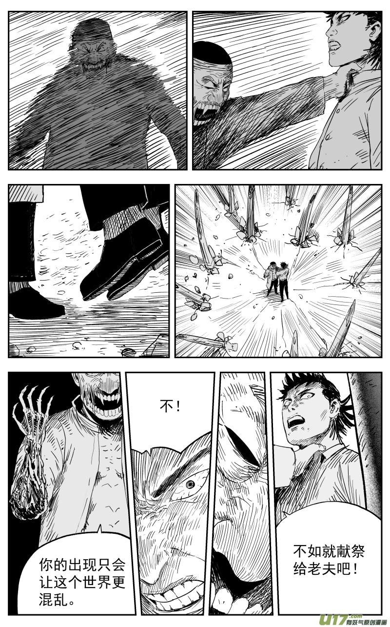 第一百二十二回 回马枪-第132话