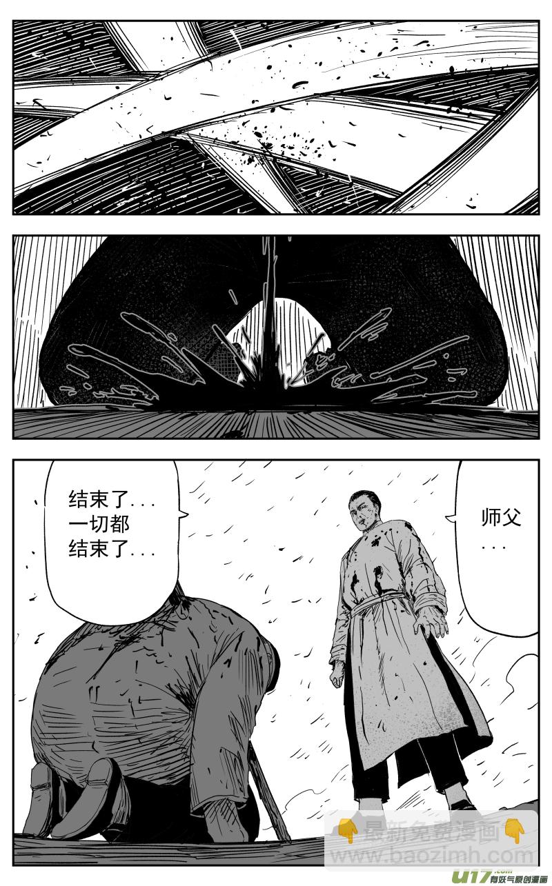 第一百二十二回 回马枪-第132话