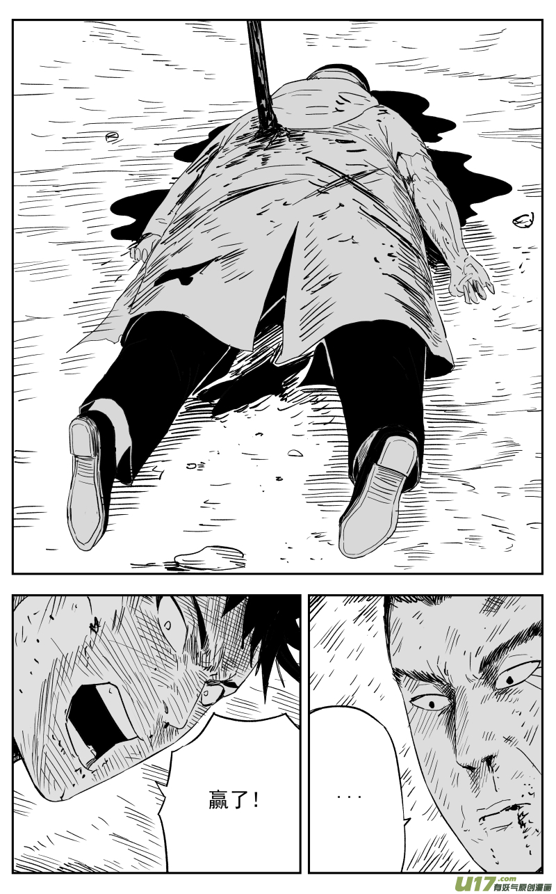 第一百二十二回 回马枪-第132话