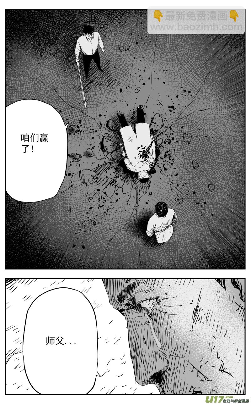 第一百二十二回 回马枪-第132话