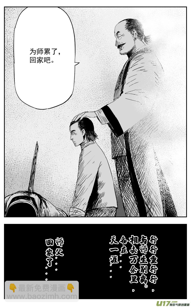 第一百二十二回 回马枪-第132话