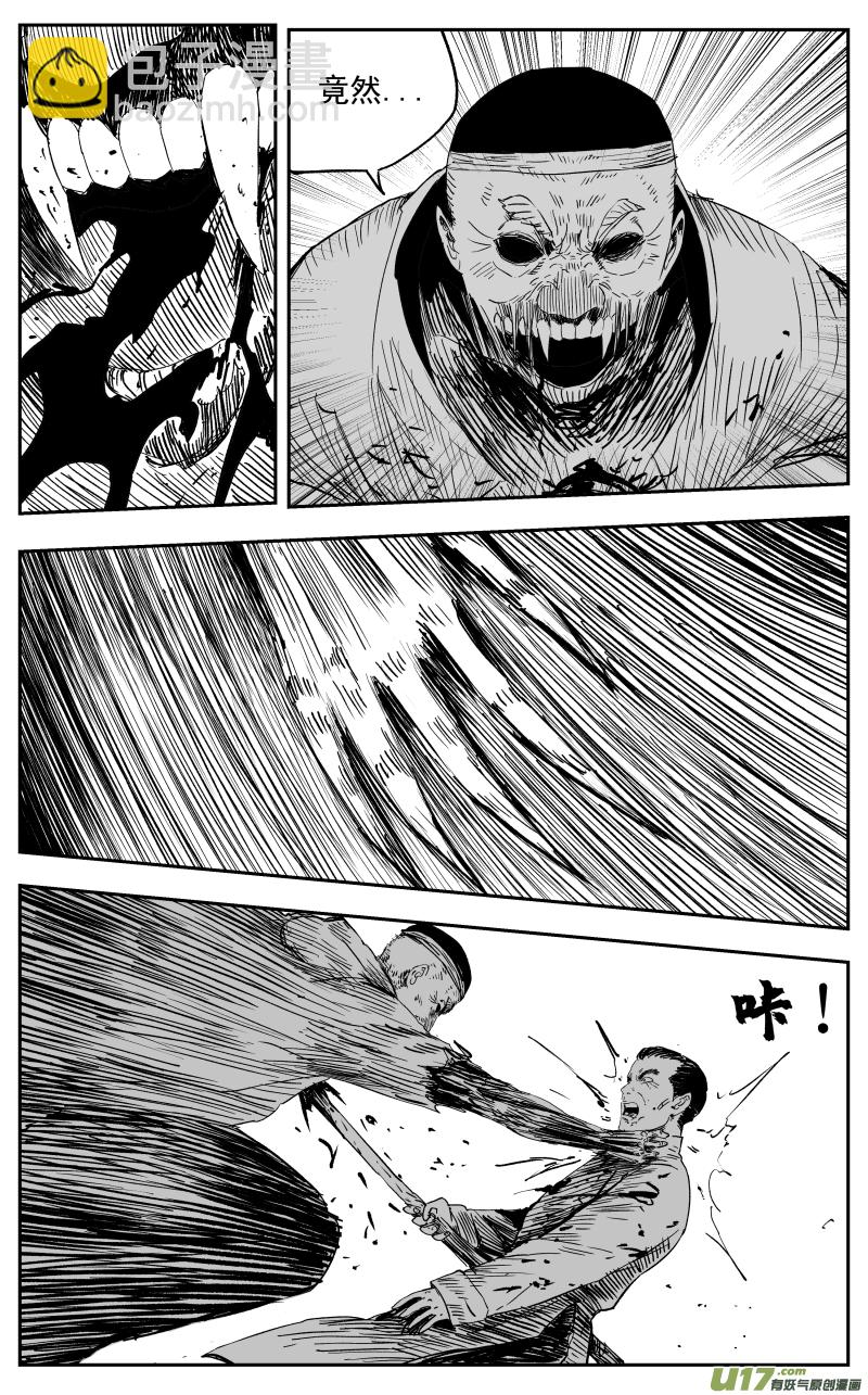 第一百二十二回 回马枪-第132话