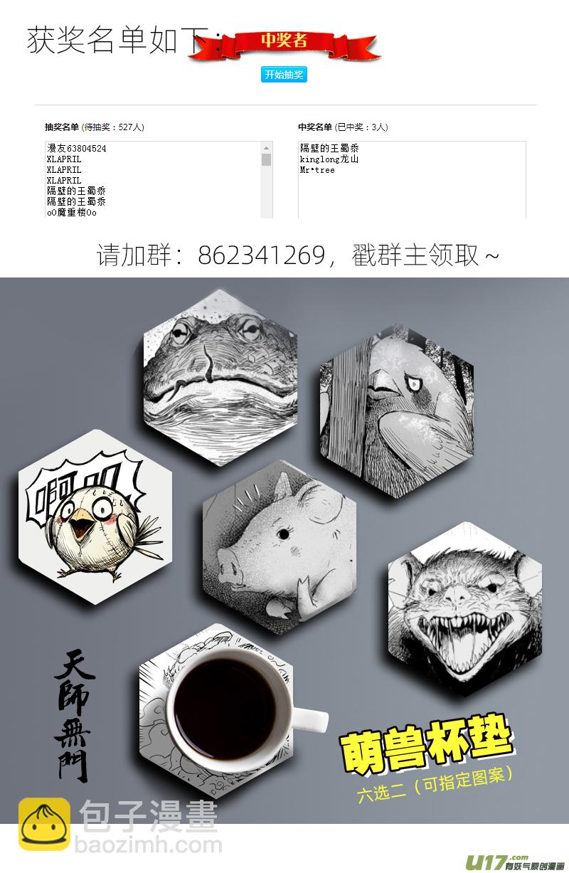 135 一百二十六回 乱局-第136话