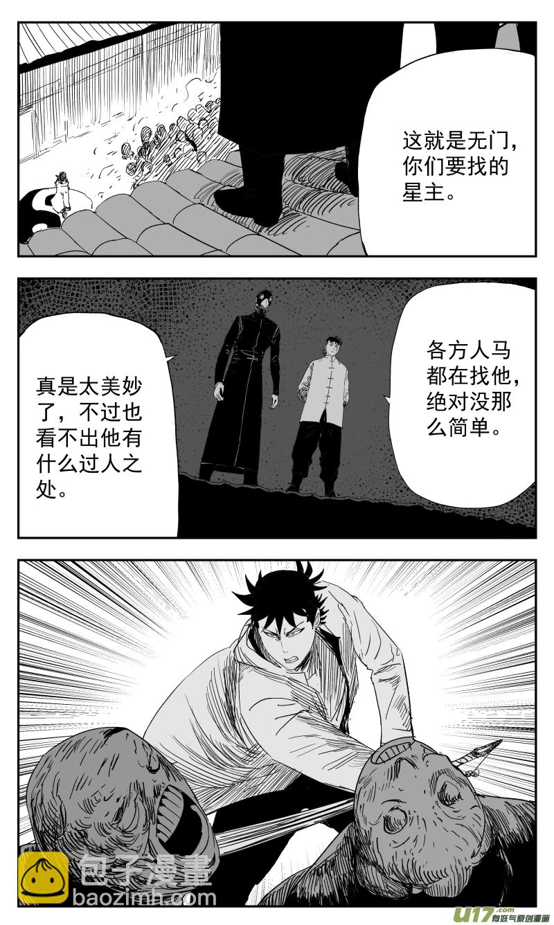 135 一百二十六回 乱局-第136话