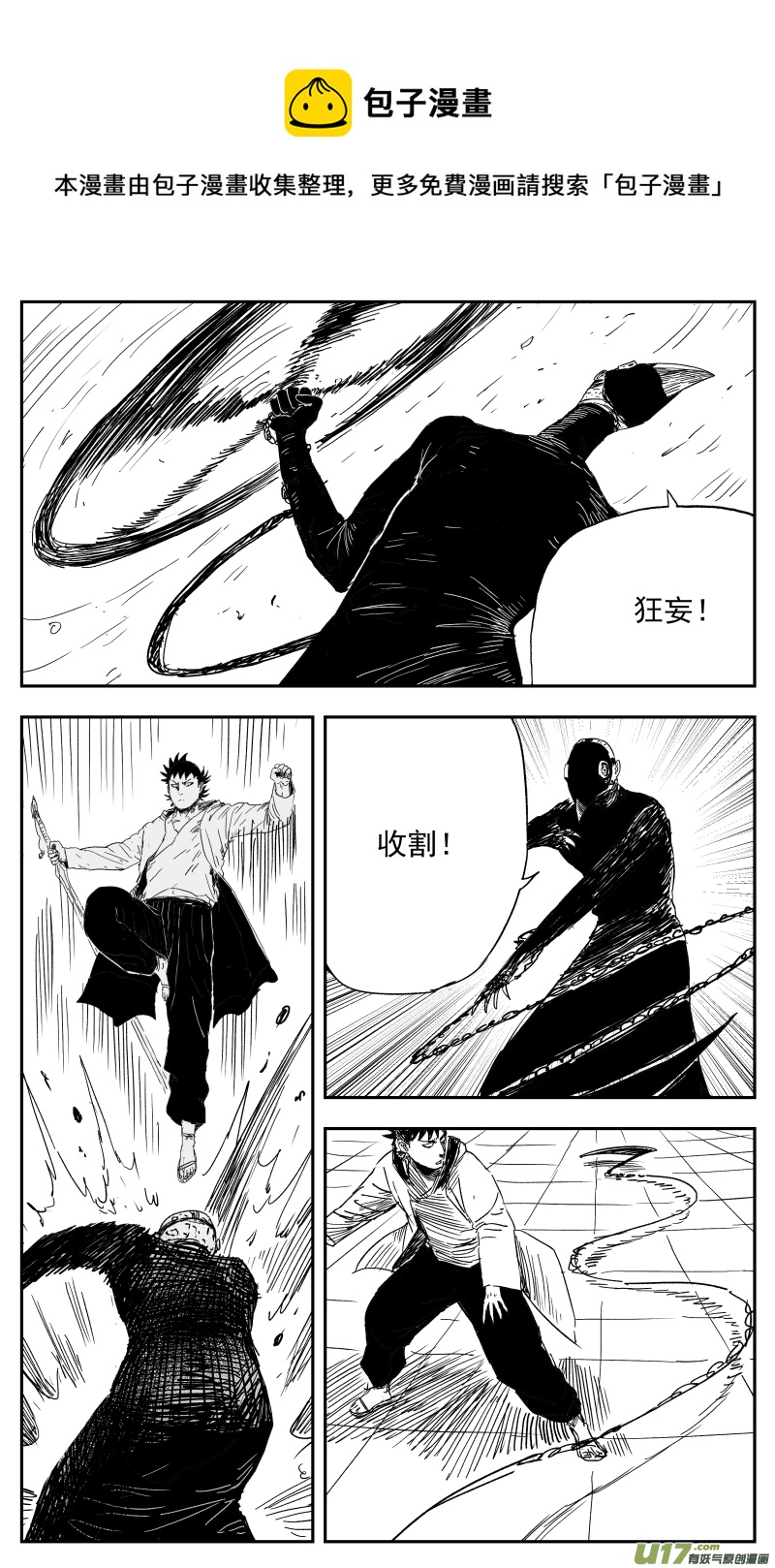 137 一百二十八回 忍者-第138话