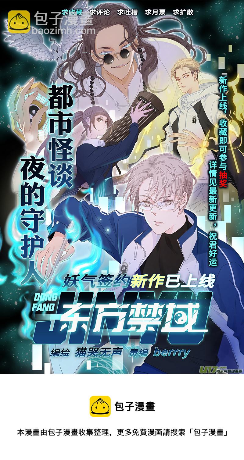 137 一百二十八回 忍者-第138话