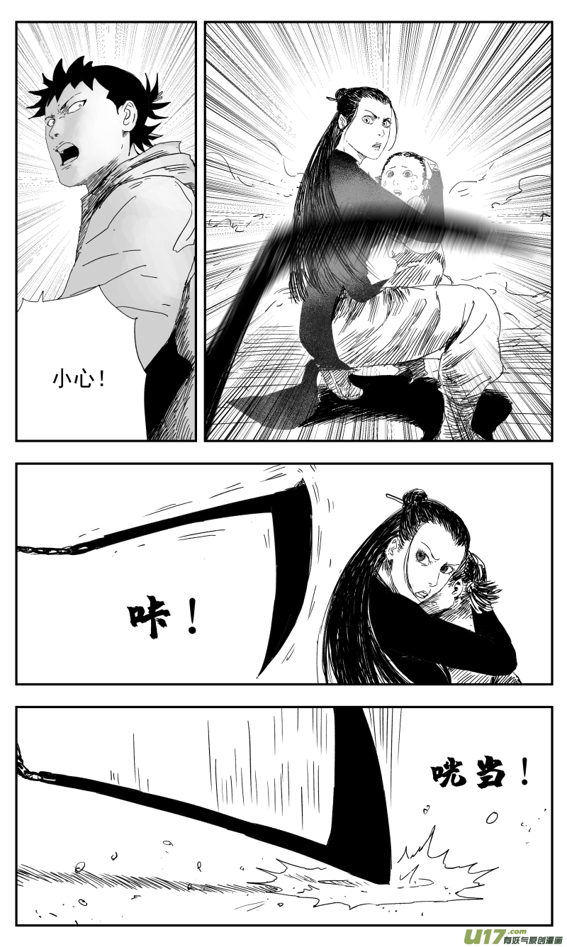 137 一百二十八回 忍者-第138话