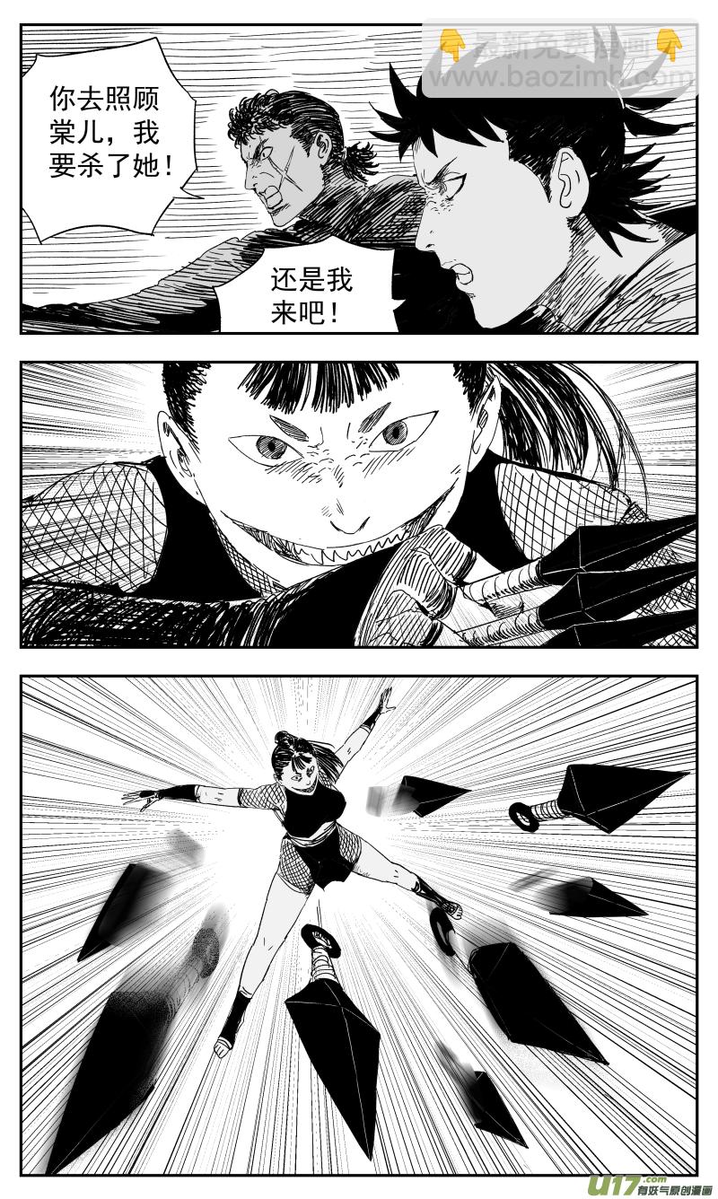 137 一百二十八回 忍者-第138话