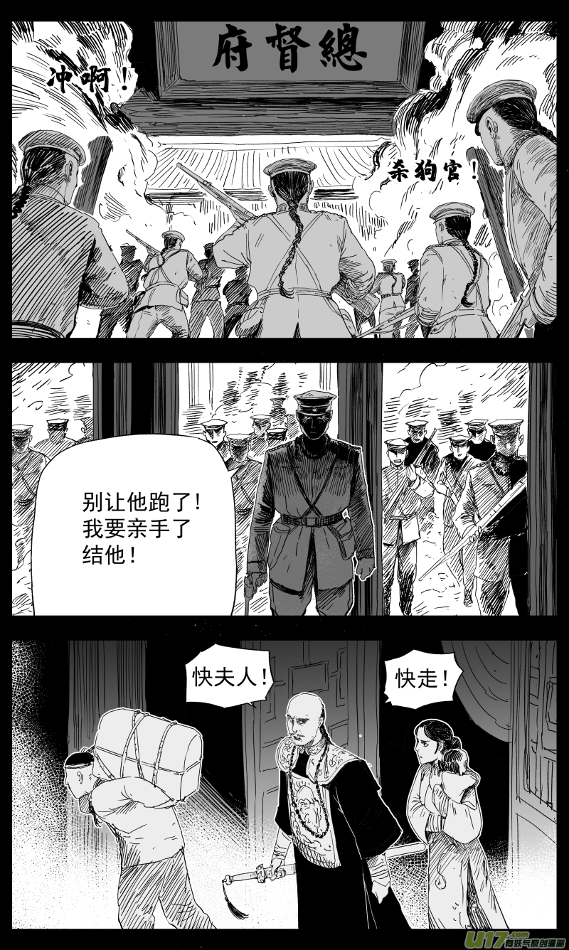 139 一百三十回 爱人-第140话