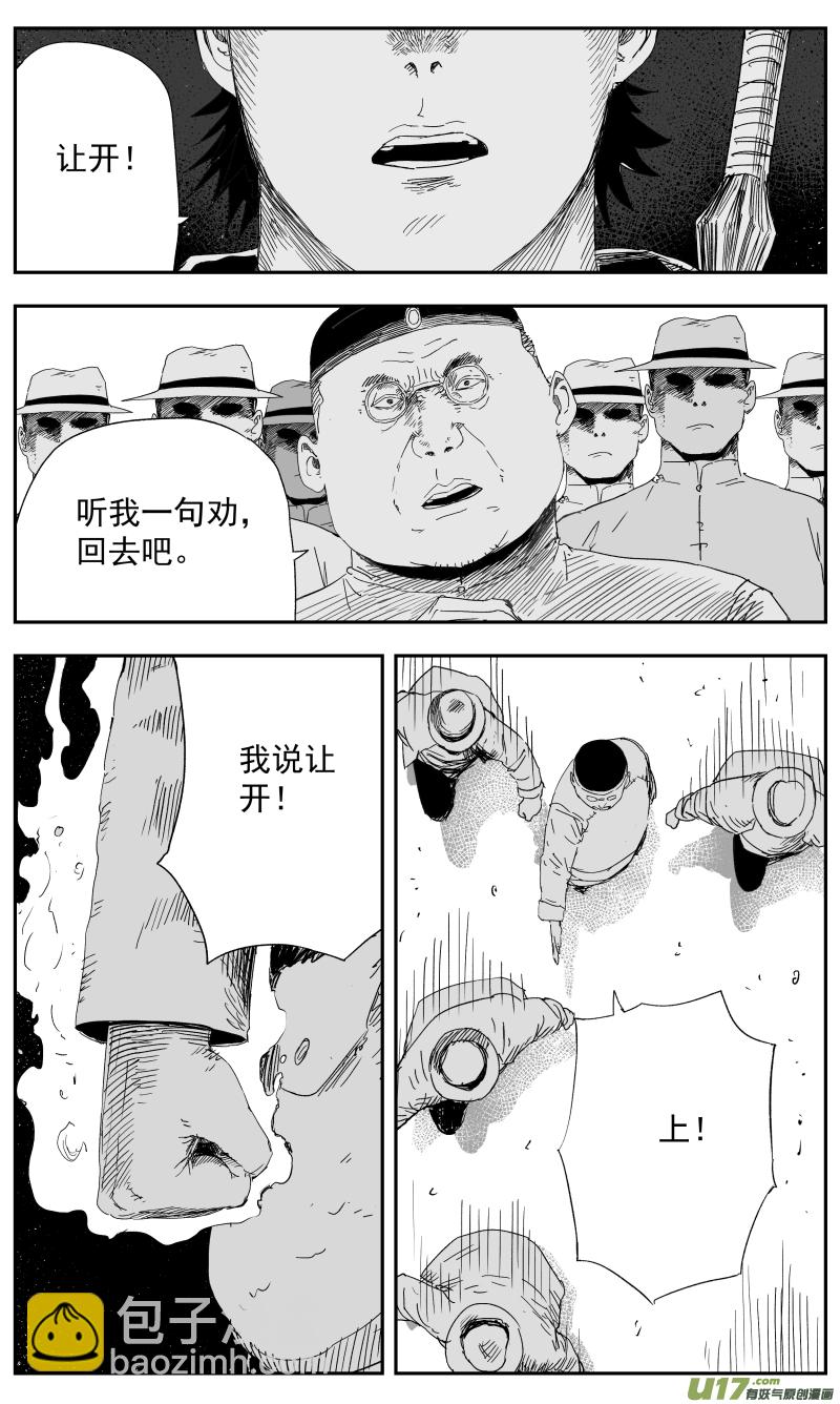 139 一百三十回 爱人-第140话