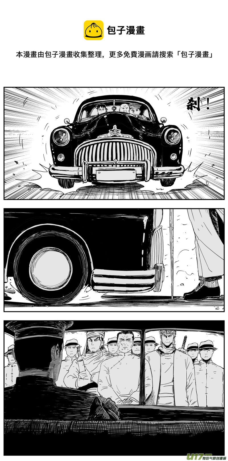 141 一百三十二回 女侠-第142话