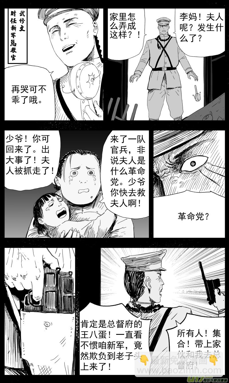 141 一百三十二回 女侠-第142话