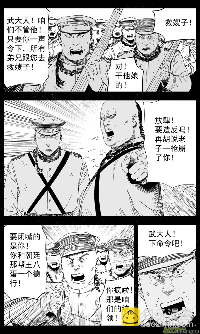 141 一百三十二回 女侠-第142话