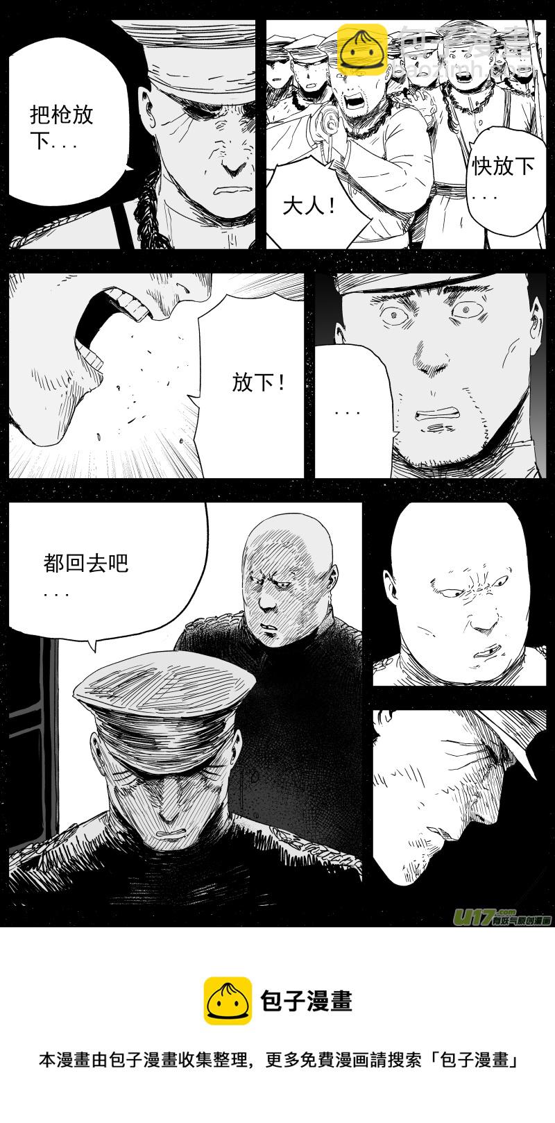 141 一百三十二回 女侠-第142话