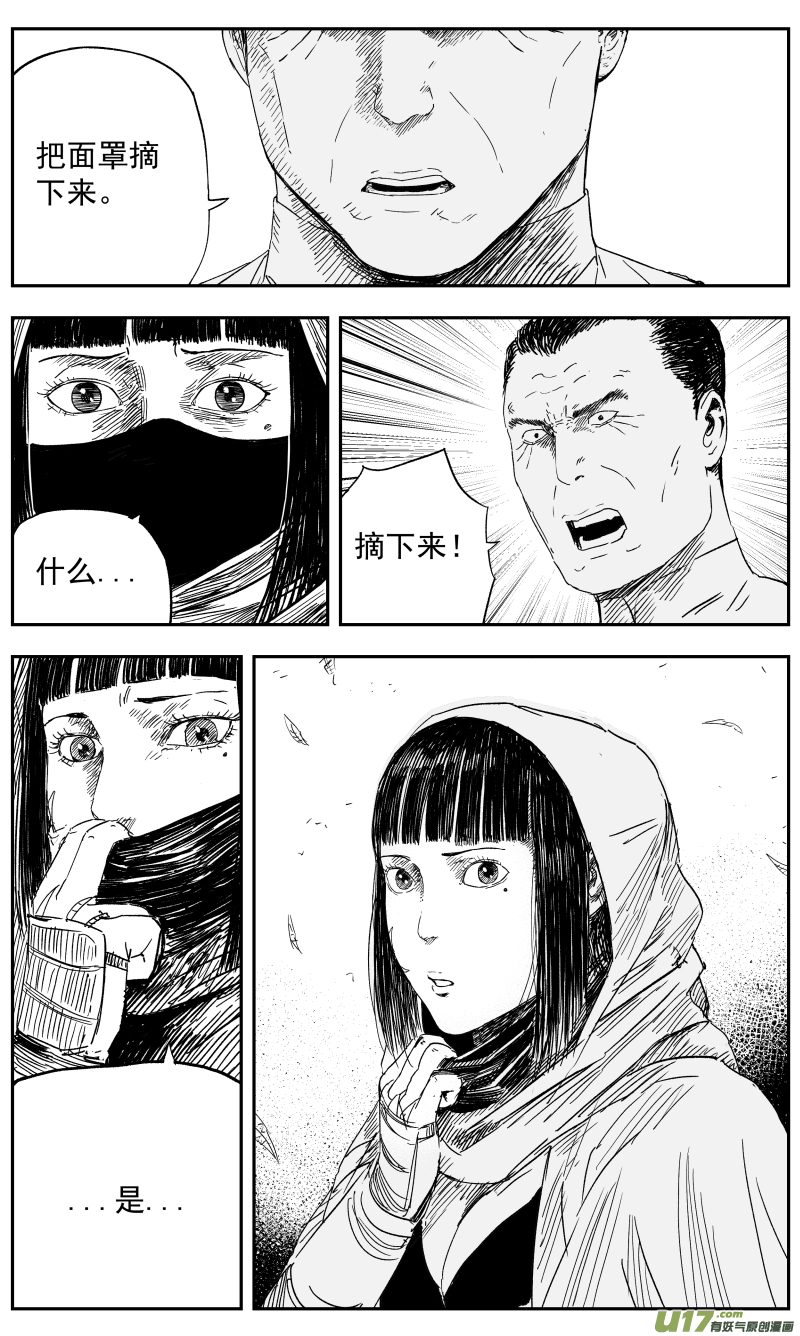 145 一百三十六回 踢馆-第146话