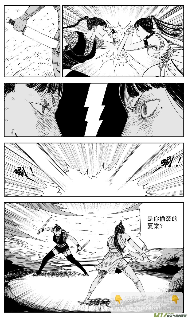 149 一百四十回 堂前燕vs赤女-第150话