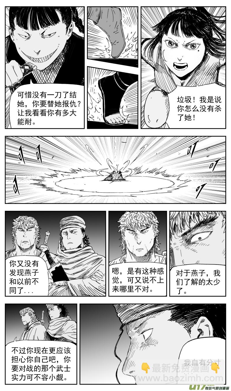 149 一百四十回 堂前燕vs赤女-第150话