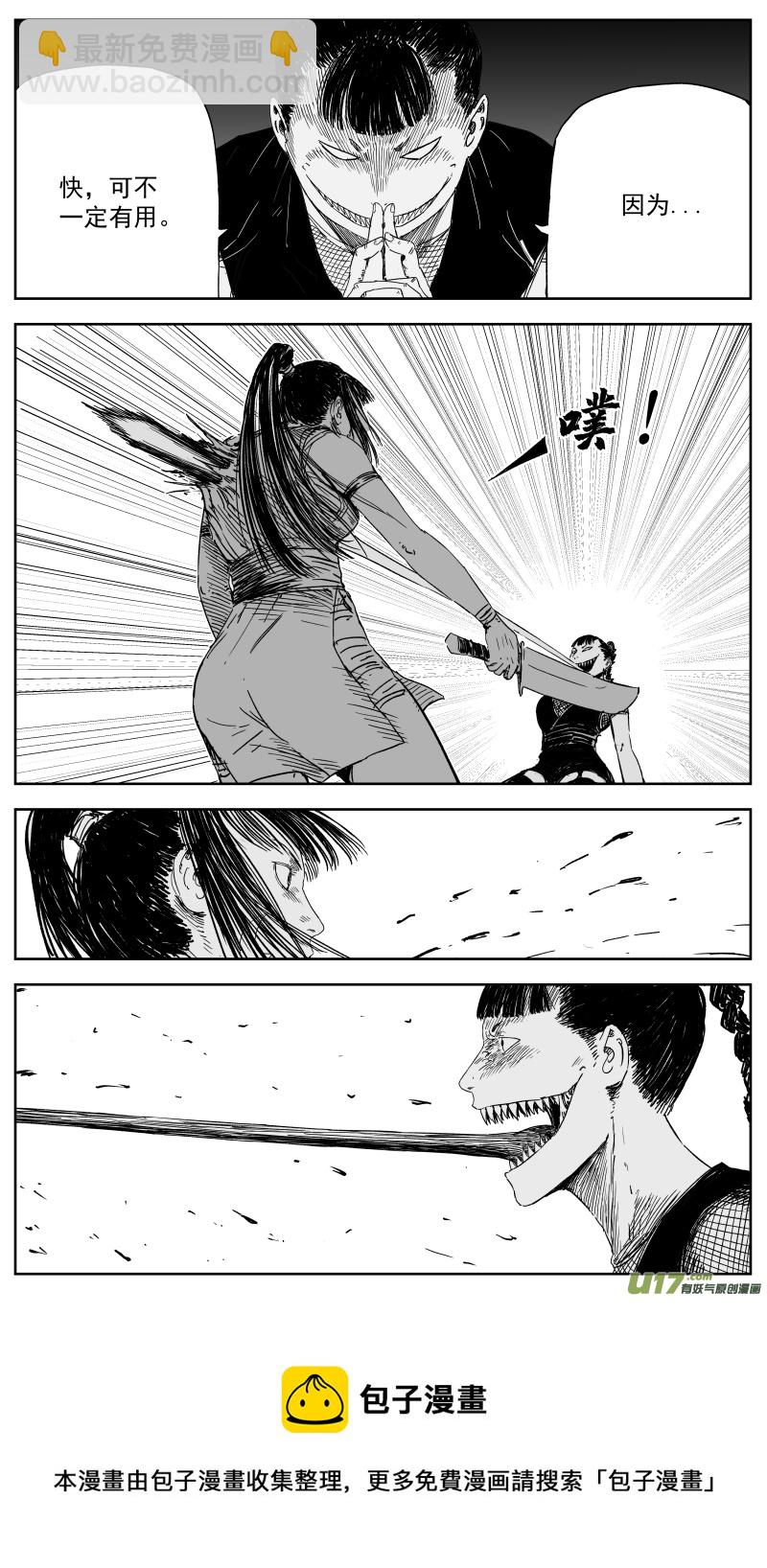 149 一百四十回 堂前燕vs赤女-第150话