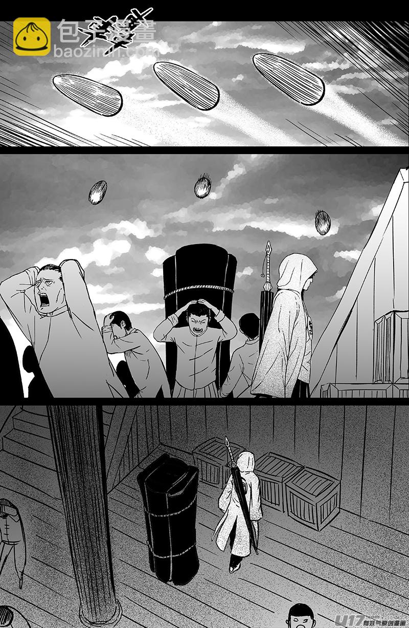 16 第十回 道士出海（中）-第16话