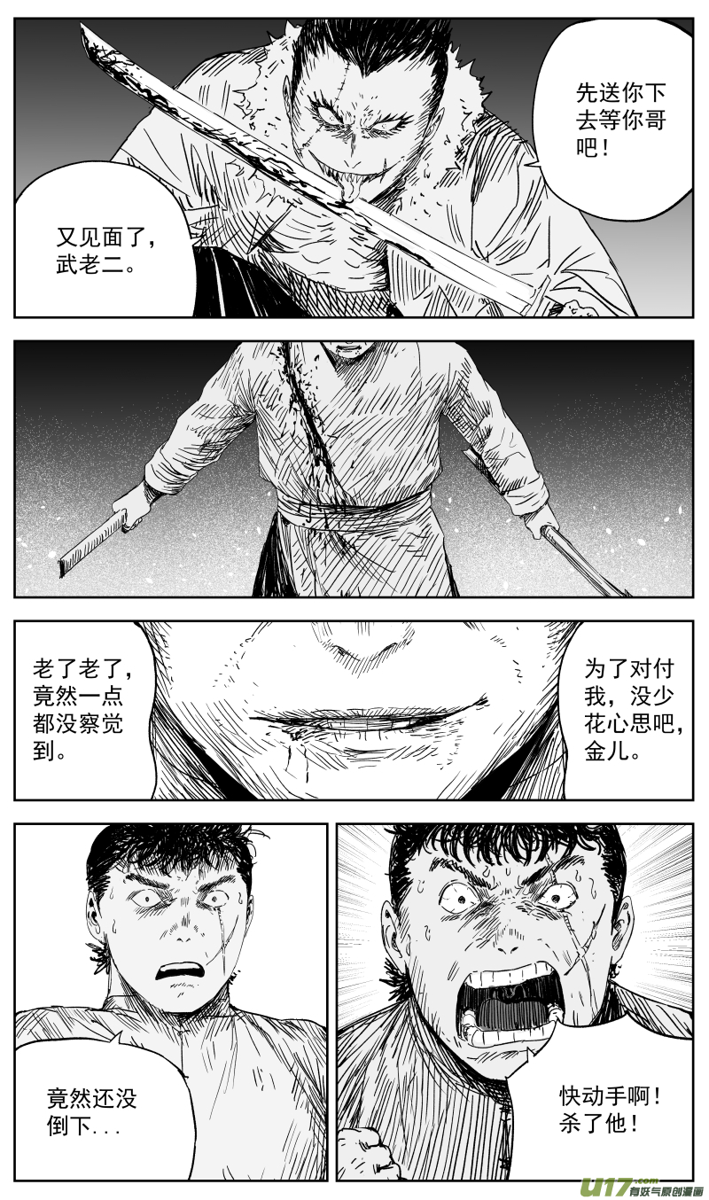 151 一百四十二回 生当作人杰-第152话