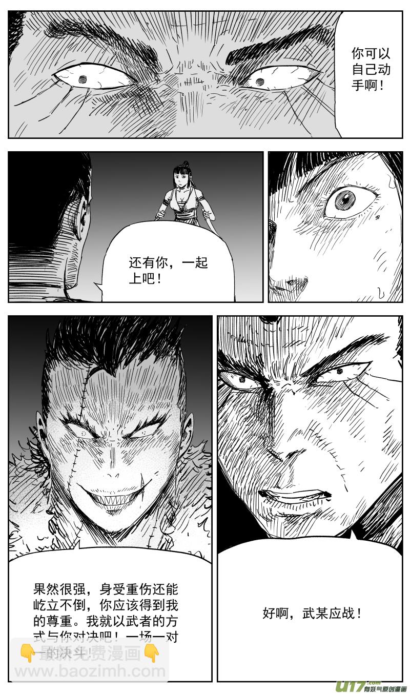 151 一百四十二回 生当作人杰-第152话