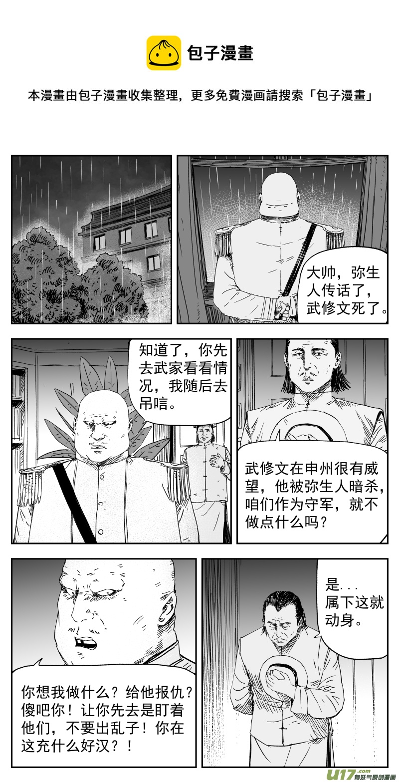 153 一百四十四回 重担-第154话