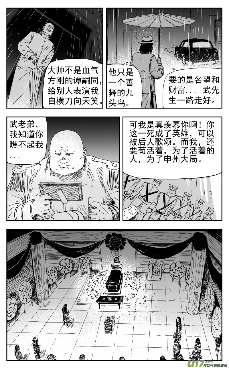 153 一百四十四回 重担-第154话