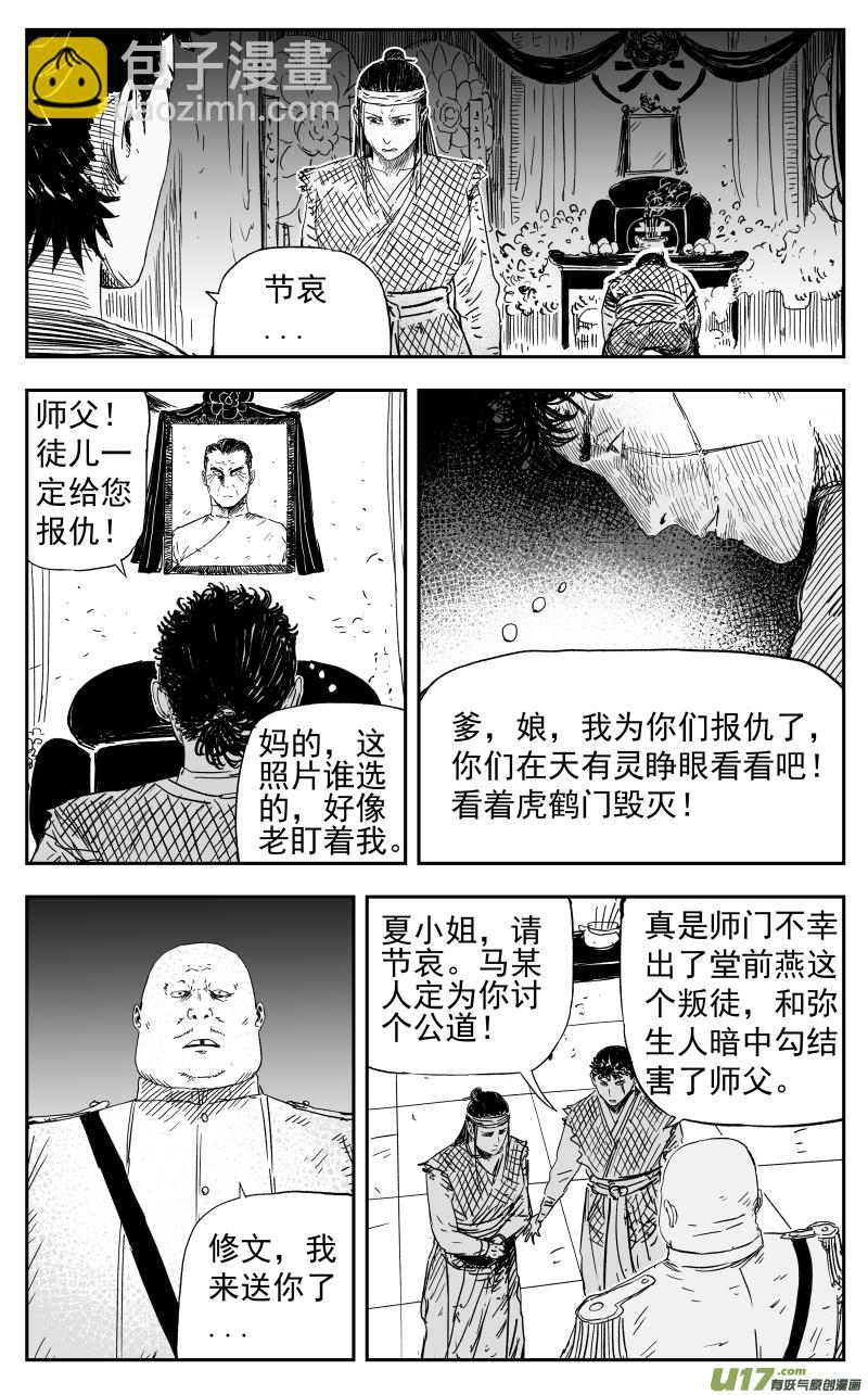 153 一百四十四回 重担-第154话