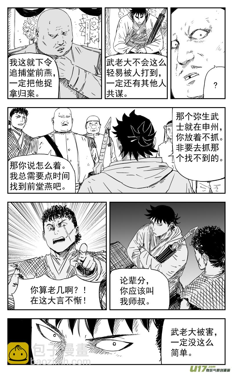 153 一百四十四回 重担-第154话