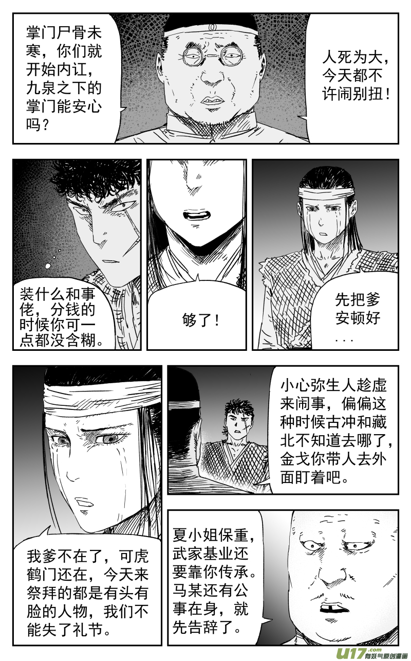 153 一百四十四回 重担-第154话