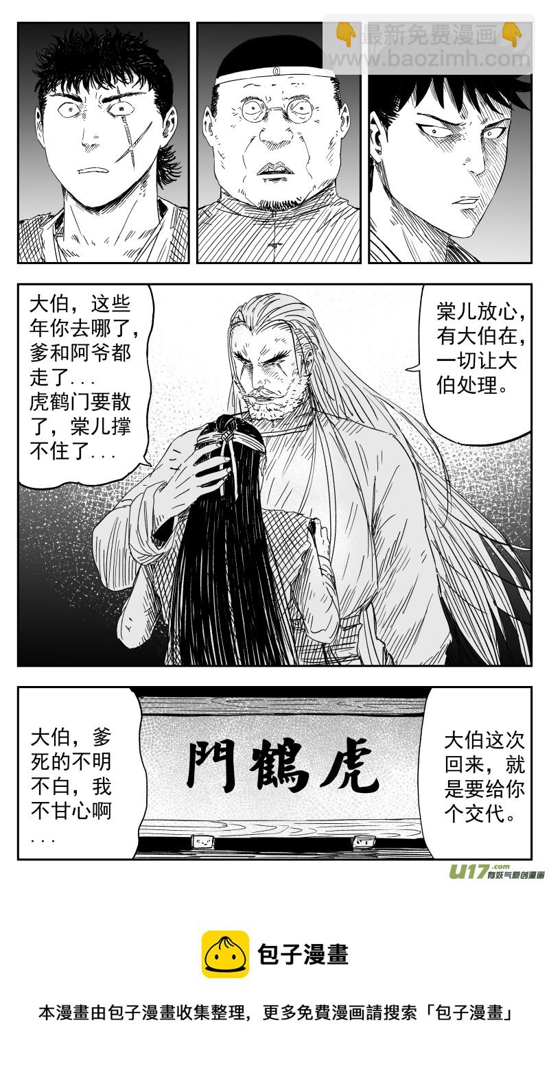 153 一百四十四回 重担-第154话