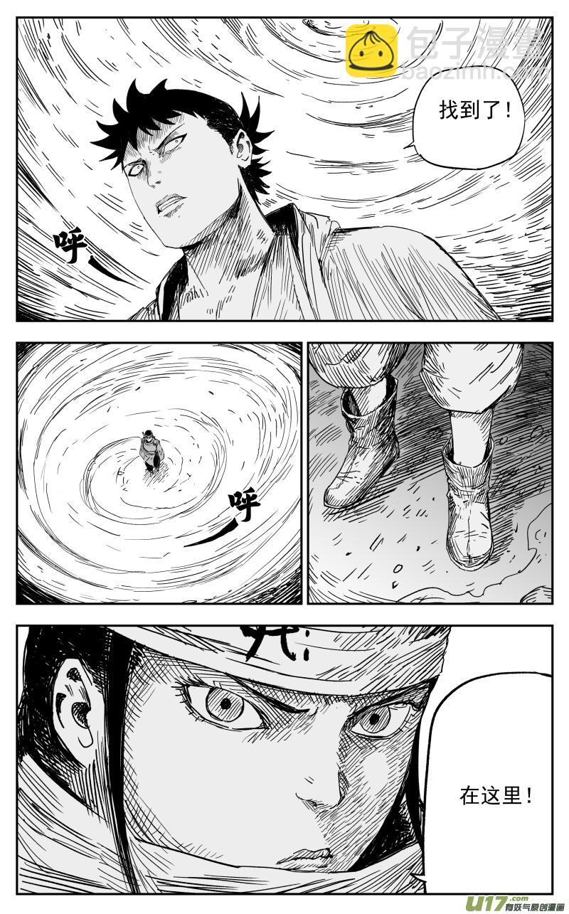 157 一百四十八回 驱魔龙族-第158话