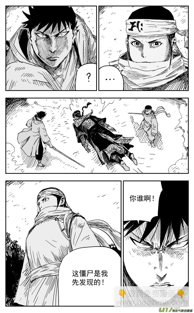 157 一百四十八回 驱魔龙族-第158话