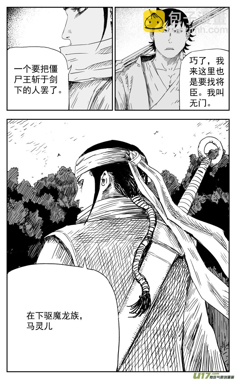 157 一百四十八回 驱魔龙族-第158话