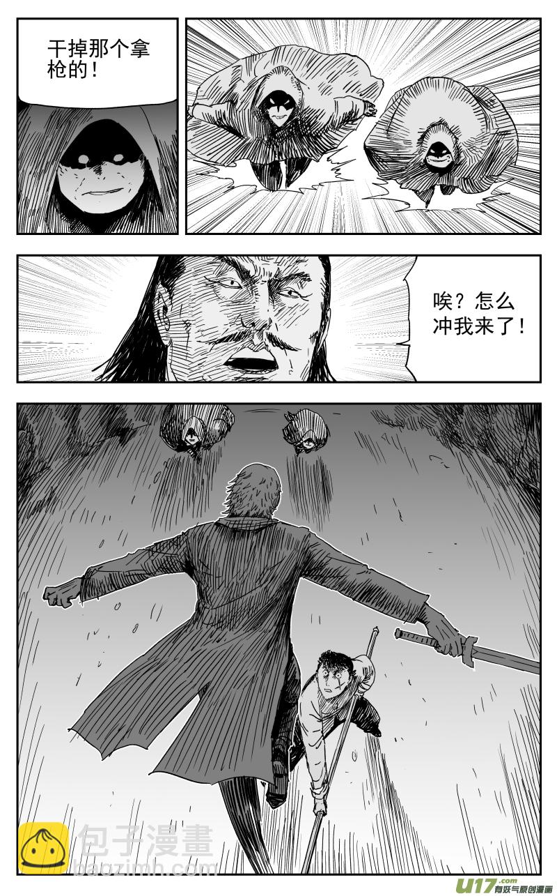 159 一百五十回 暗算-第160话