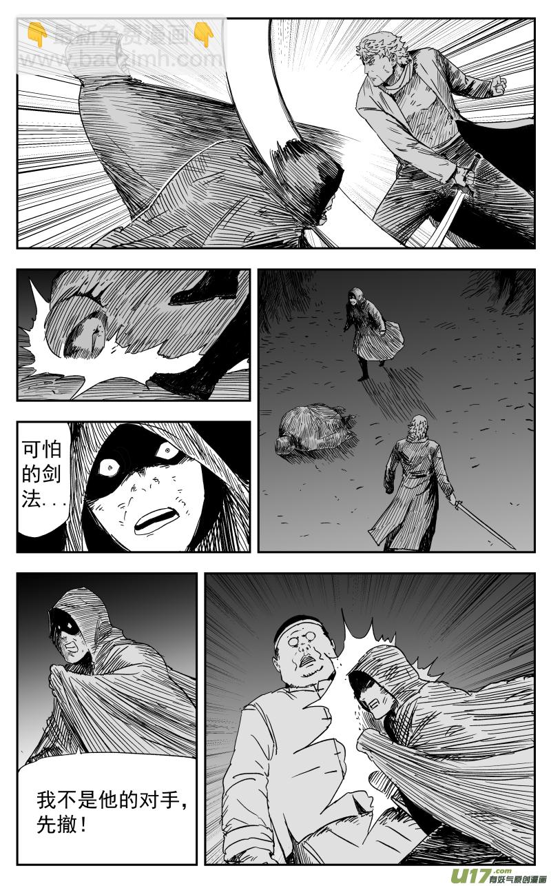 159 一百五十回 暗算-第160话