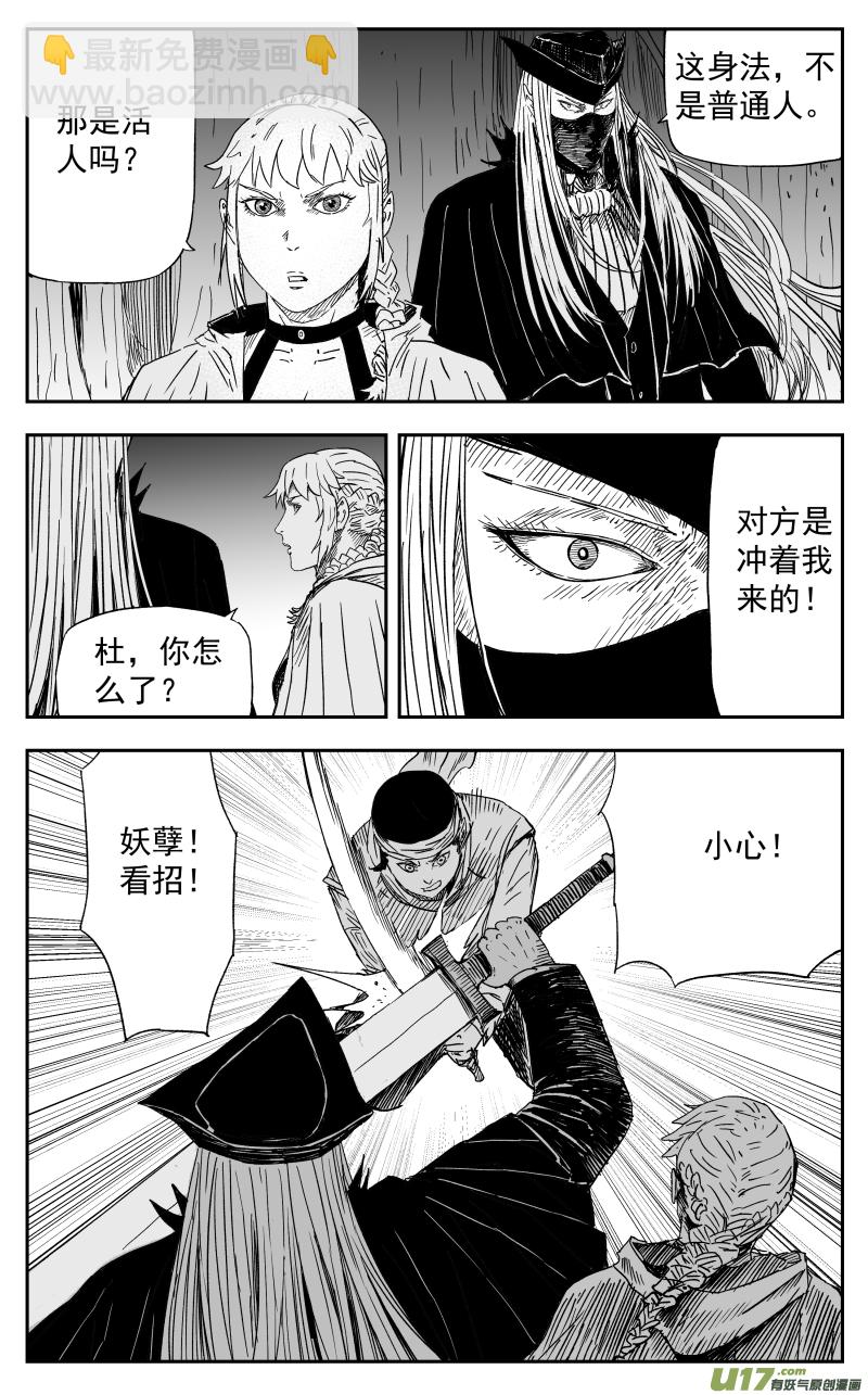 161 一百五十二回 妖孽-第162话