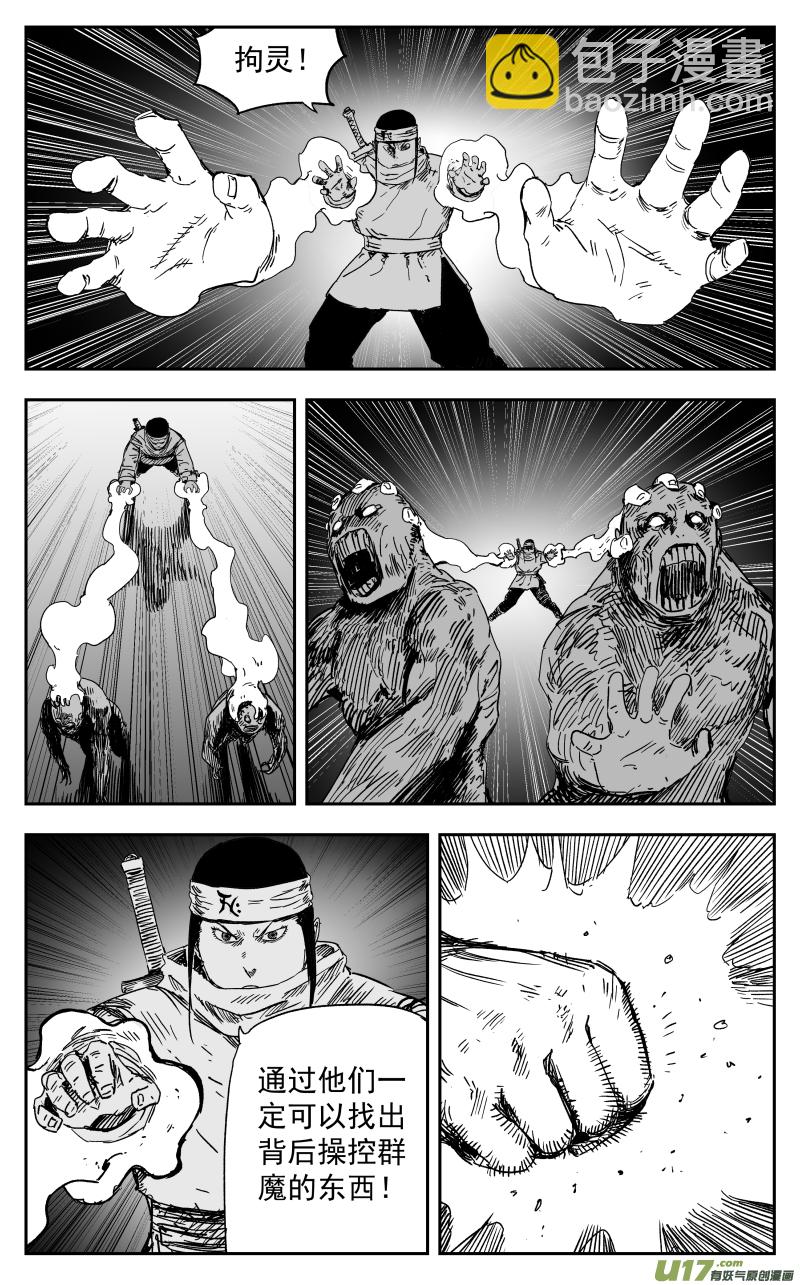 163 一百五十四回 践行-第164话