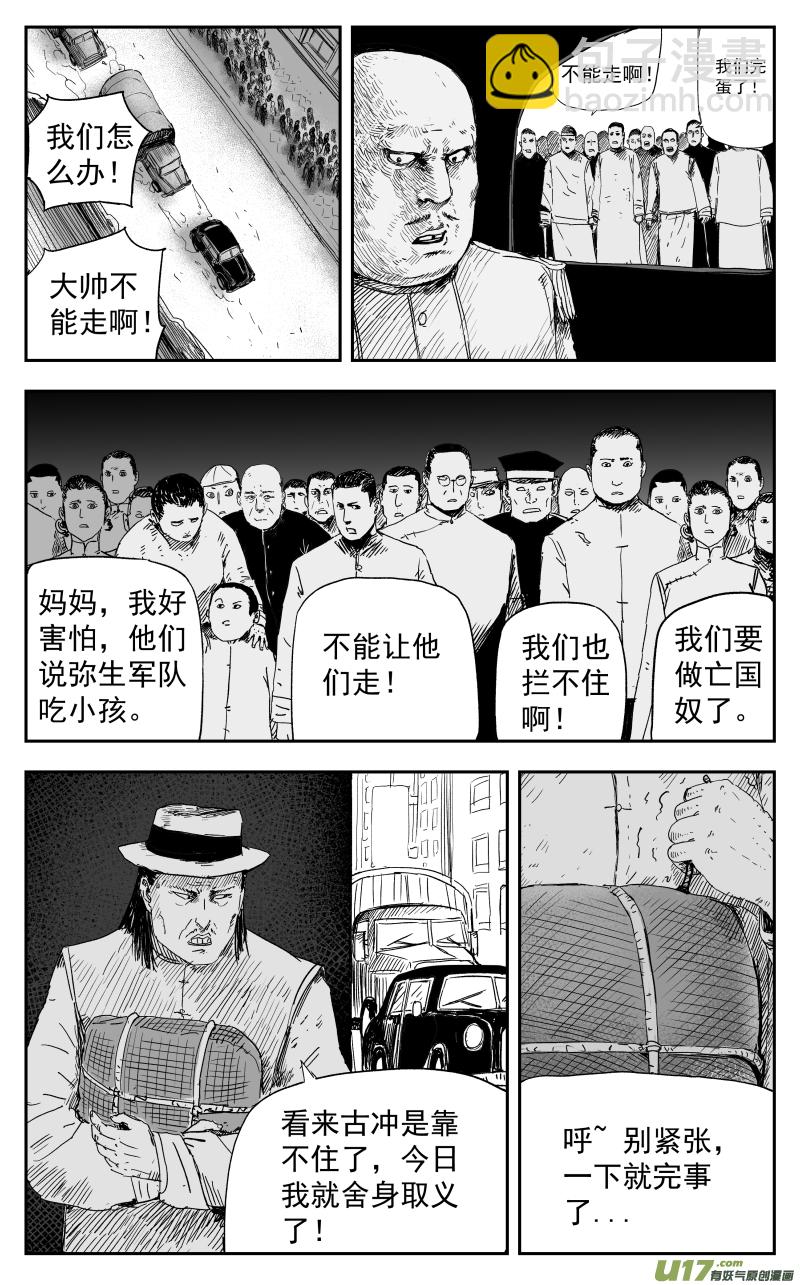 163 一百五十四回 践行-第164话