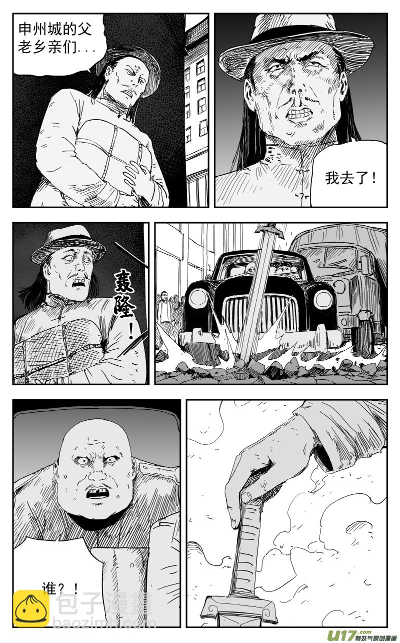 163 一百五十四回 践行-第164话