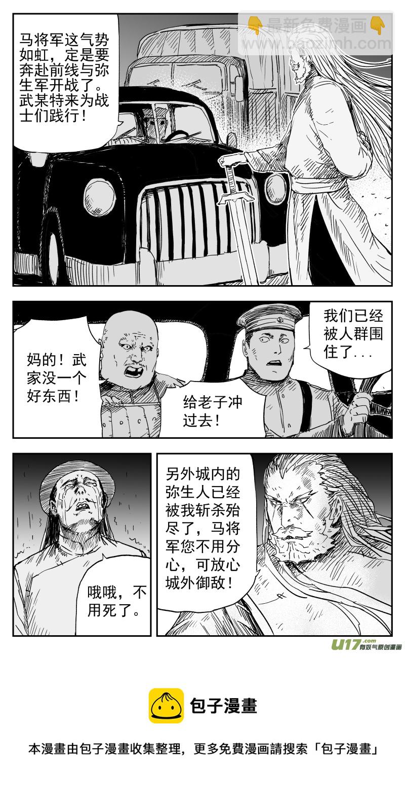 163 一百五十四回 践行-第164话