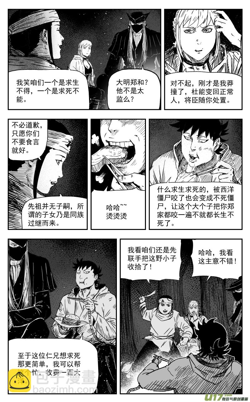 165 一百五十六回 命运封印-第166话