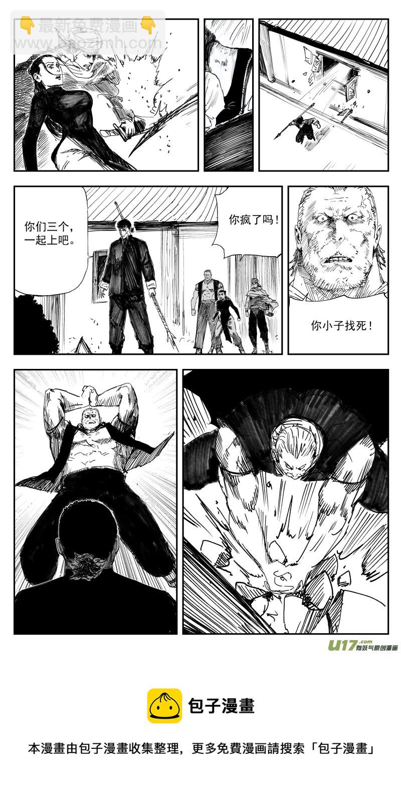 167 一百五十八回 龙吟蛇舞转魂枪-第168话