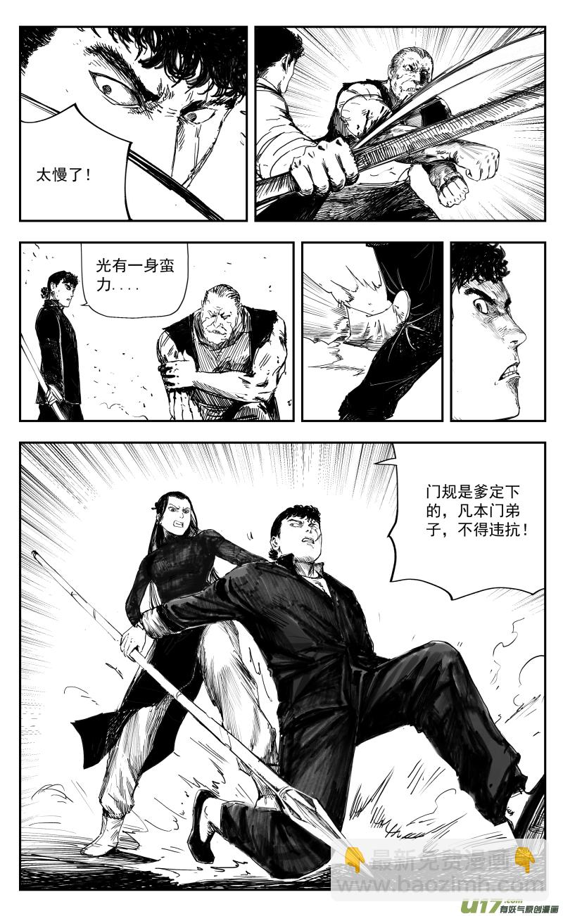 167 一百五十八回 龙吟蛇舞转魂枪-第168话