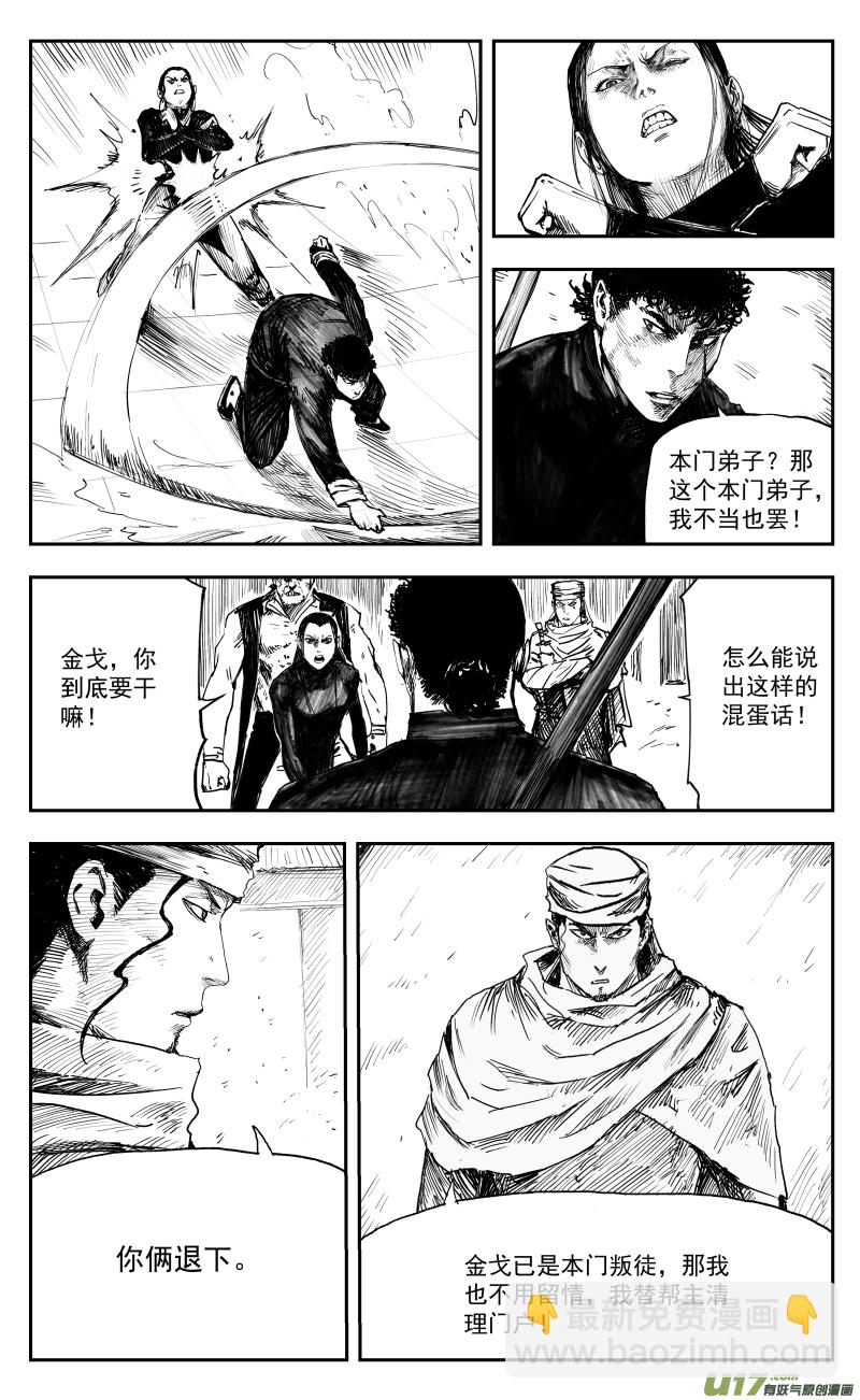 167 一百五十八回 龙吟蛇舞转魂枪-第168话