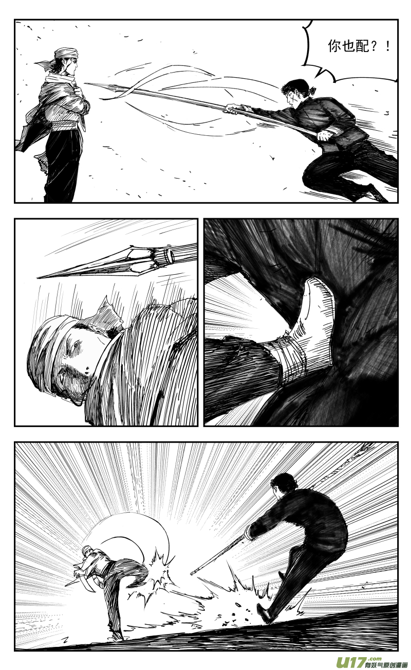 167 一百五十八回 龙吟蛇舞转魂枪-第168话