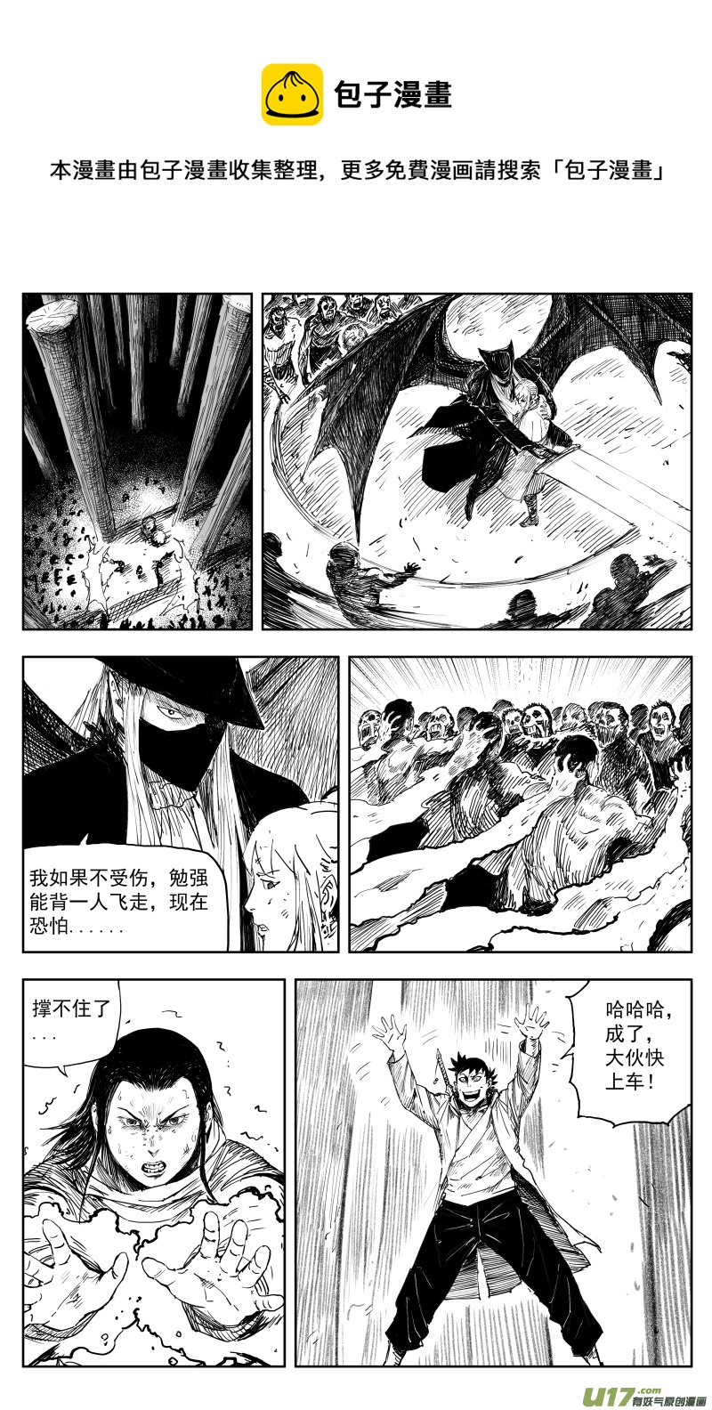 169 一百六十回 彩凰化莲鸳鸯辁！-第170话