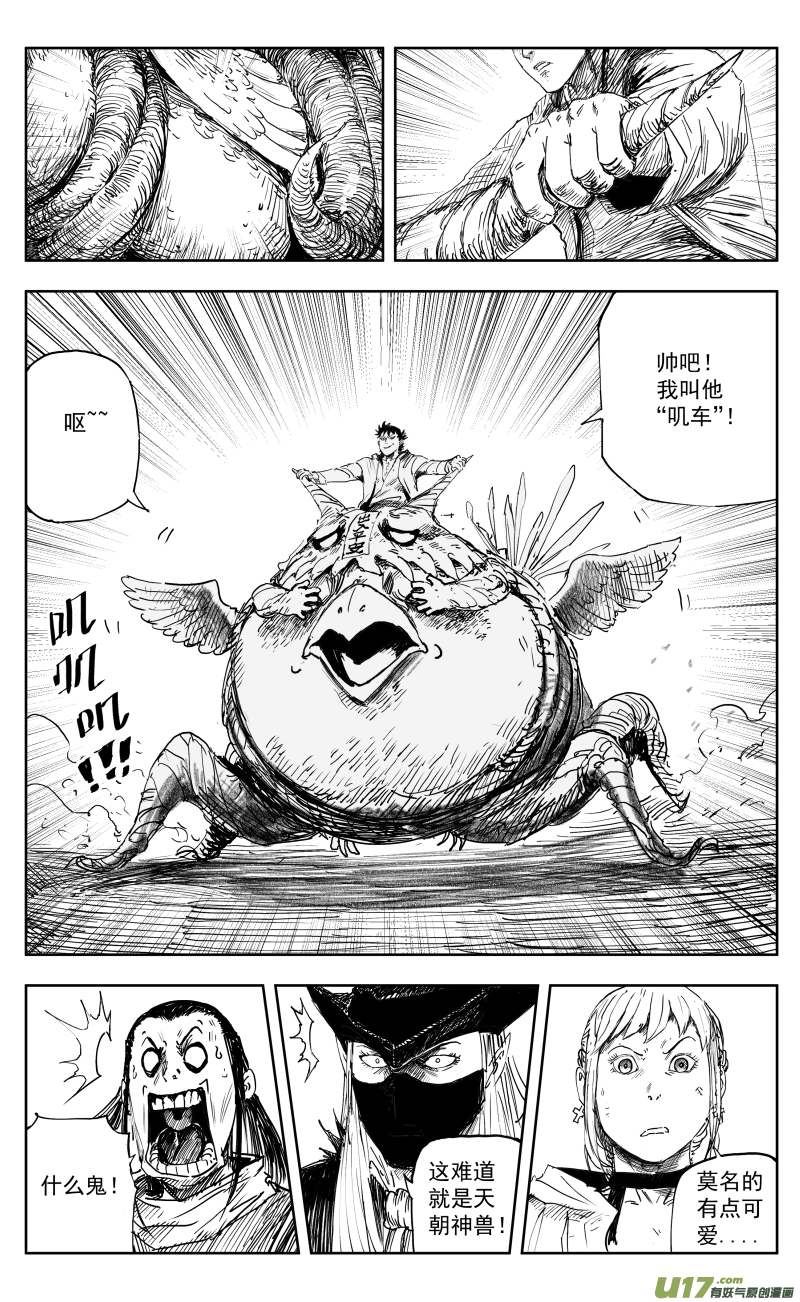 169 一百六十回 彩凰化莲鸳鸯辁！-第170话